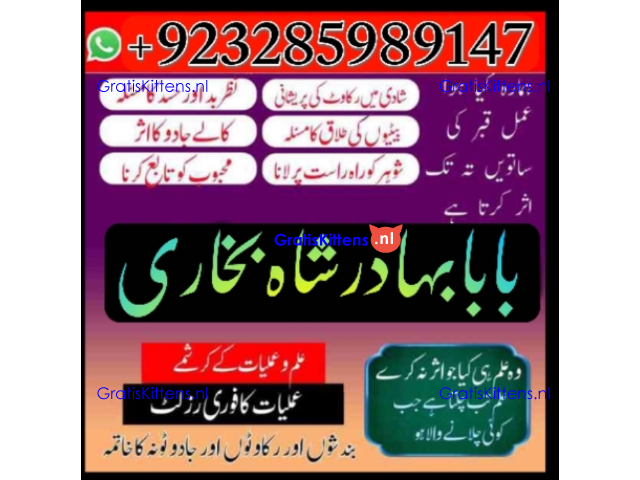 online amil baba islamabad amil baba black magic expert