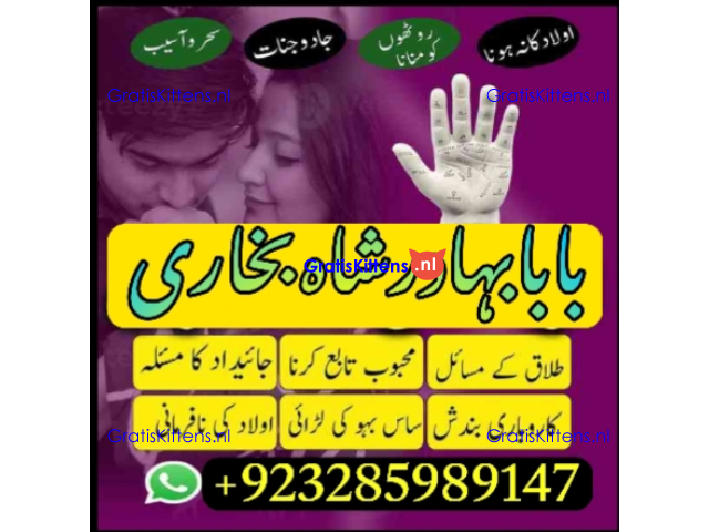 online amil baba islamabad amil baba black magic expert