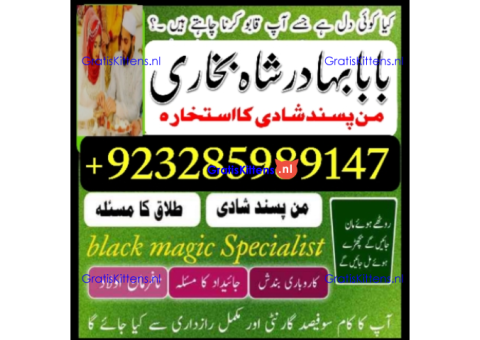 online amil baba islamabad amil baba black magic expert