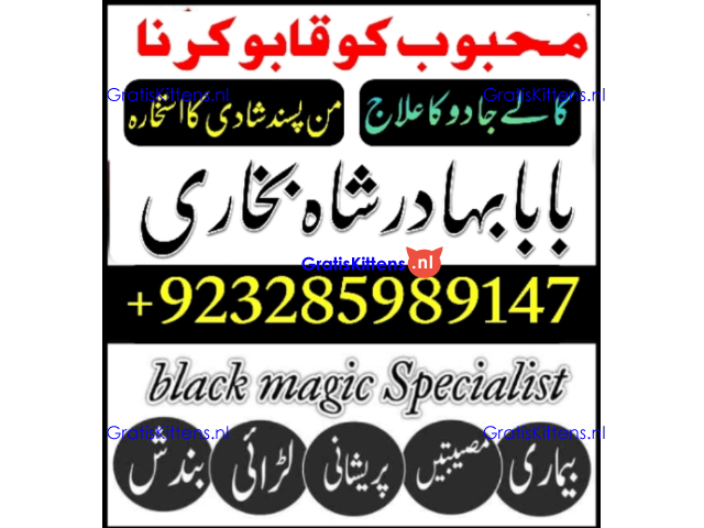 online amil baba islamabad amil baba black magic expert