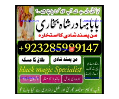 online amil baba islamabad amil baba black magic expert