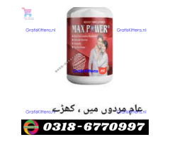 Maxpower Capsule in Mardan| 03005356678 order now