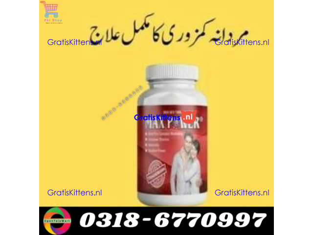 Maxpower Capsule in Dera Ghazi Khan | 03005356678 order now