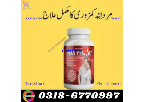 Maxpower Capsule in Dera Ghazi Khan | 03005356678 order now