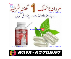 Maxpower Capsule in Khuzdar| 03005356678 order now