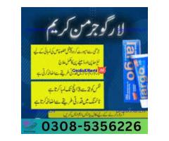 Largo Cream in Rawalpindi | 03005356678 order now