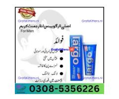 Largo Cream in Jhelum | 03005356678 order now
