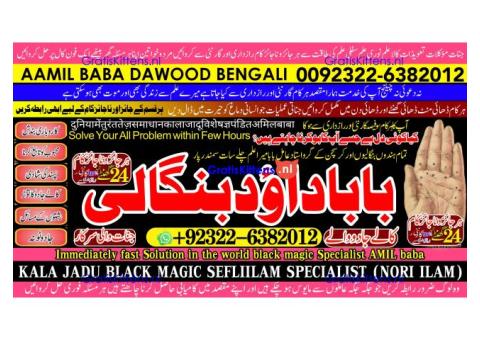 B7 Genuine vashikaran specialist Vashikaran baba near Lahore Vashikaran baba near Gujranwala