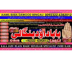 B7 Genuine vashikaran specialist Vashikaran baba near Lahore Vashikaran baba near Gujranwala