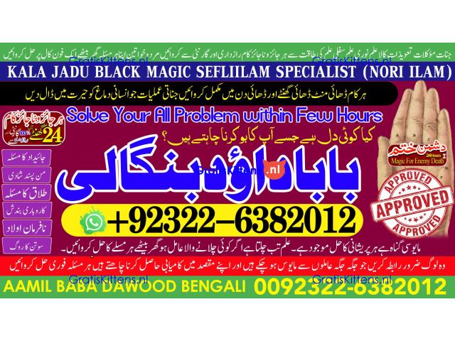 B7 Amil Baba in Rawalpindi Contact Number Amil in Rawalpindi Kala ilam Specialist In Rawalpindi