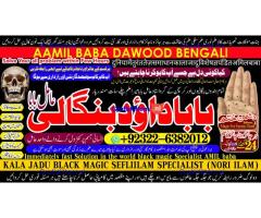 B7 Amil Baba In Faislabad Kala ilam Specialist In Faislabad Black Magic Expert In Faislabad