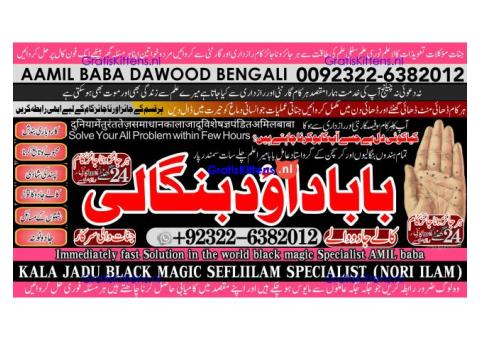B7 Amil Baba Amil Baba Kala ilam Kala Jadu Aamil Baba Amil baba in pakistan online amil baba