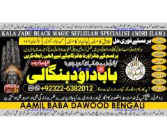 B7 Amil Baba Amil Baba Kala ilam Kala Jadu Aamil Baba Amil baba in pakistan online amil baba