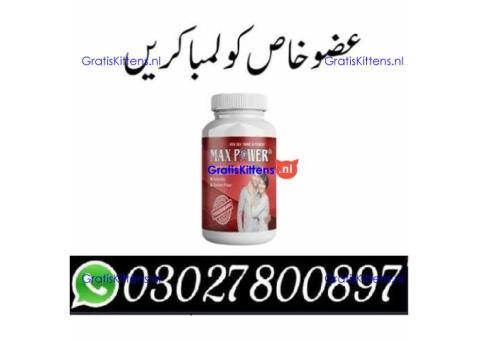 MaxPower Capsules in pakistan = 0302=7800897