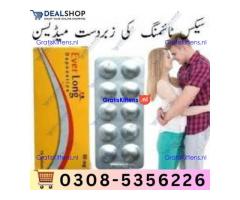 Everlong Tablets in Okara  | 03005356678 order now