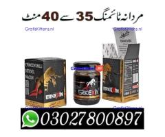 Erkexin Turkish Macun in Rawalpindi = 0302=7800897