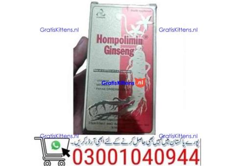 Hompolimin Ginseng in Multan \ 0300'1040944 | Shop Now