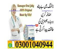 Epimedium Macun Price in Quetta = 03001040944 – Call now