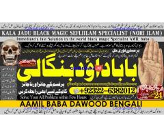 B7 top tantrik baba vashikaran tantrik vashikaran online Online taweez contact number