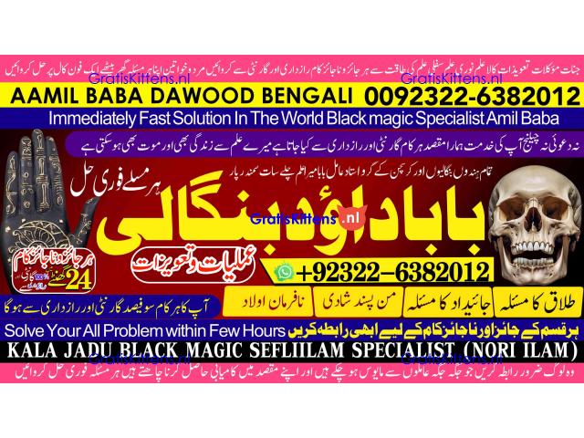 B7 top tantrik baba vashikaran tantrik vashikaran online Online taweez contact number
