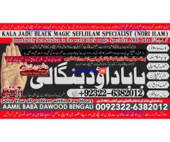 B7 rohani ilaj istikhara online free best online istikhara manpasand shadi