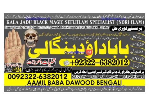 B7 kala ilam Expert In Karachi Kala Jadu Specialist In Karachi kala Jadu Expert In Karachi