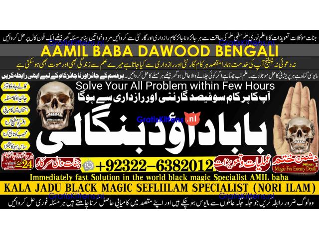 B7 kala ilam Expert In Faislabad Kala Jadu Specialist in Faislabad kala Jadu Expert in Faislabad