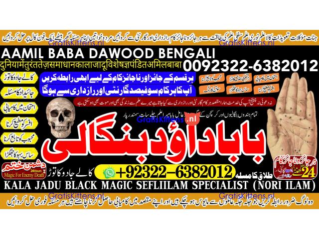 B7 kala ilam Expert In Rawalpindi Kala Jadu Specialist In Rawalpindi Black Magic In Rawalpindi