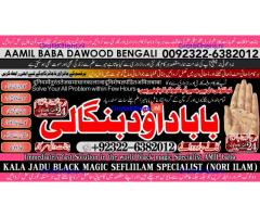B7 Black Magic Specialist In Peshwar Black Magic Expert In Peshwar Amil Baba kala ilam