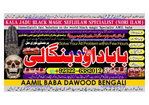 B7 Powerful Vashikaran Specialist Baba Vashikaran Specialist For Love Vashikaran Specialist