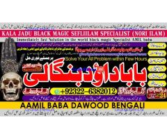B7 Powerful Vashikaran Specialist Baba Vashikaran Specialist For Love Vashikaran Specialist