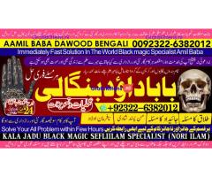 B7 Kala ilam Kala Jadu Specialist Expert in Al-Baha Tabuk South Batinah Victoria Australia