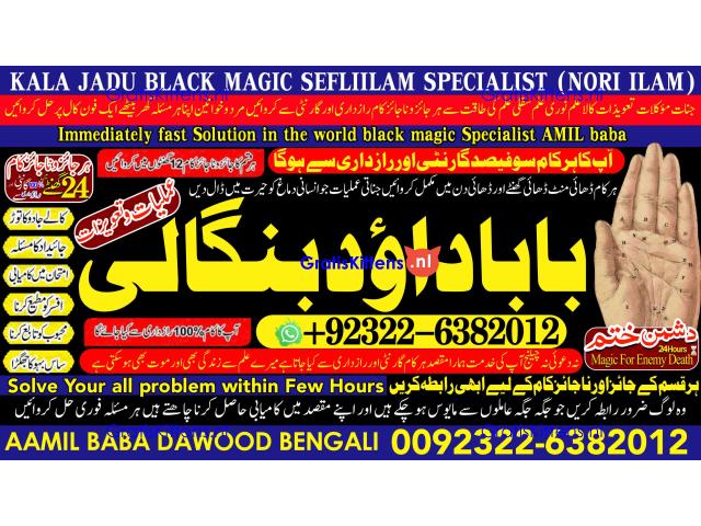 B7 Kala Jadu specialist Expert in Pakistan kala ilam specialist Expert in Pakistan