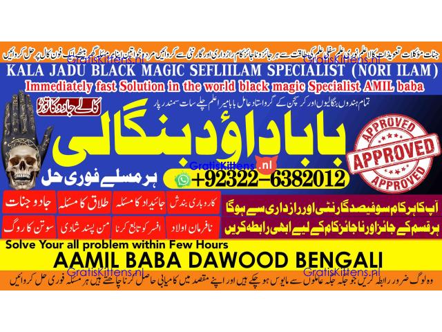 B7 Kala Ilam Expert Specialist In London Kala Ilam Expert Specialist In Germany