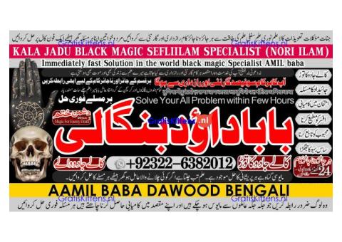 B7 Kala Ilam Expert Specialist In UK Kala Ilam Expert Specialist In USA