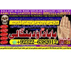 B7 Love Vashikaran Specialist Kala Jadu Expert Specialist In USA Kala Jadu Expert In UAE