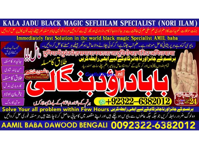 B7 Love Vashikaran Specialist Kala Jadu Expert Specialist In USA Kala Jadu Expert In UAE