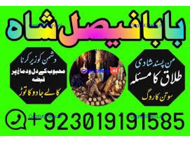 no1+ amil baba in sialkot, kala jadu expert black magic specialist baba ji, amil baba in uk