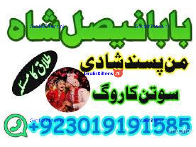 no1+ amil baba in sialkot, kala jadu expert black magic specialist baba ji, amil baba in uk