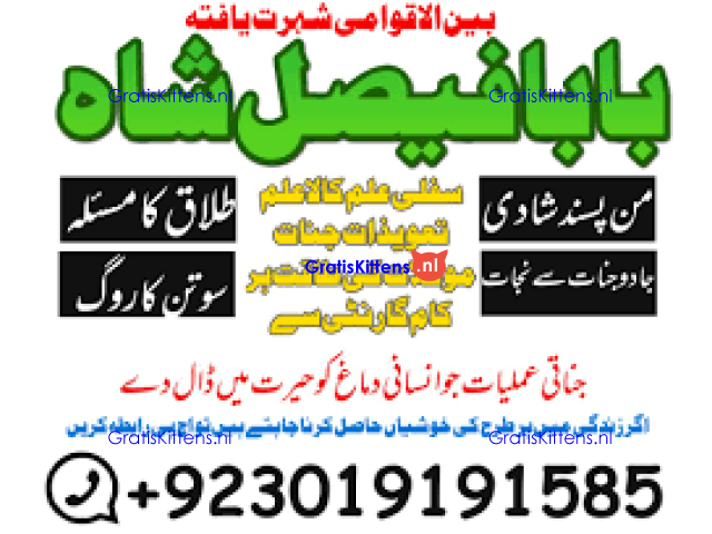no1+ amil baba in sialkot, kala jadu expert black magic specialist baba ji, amil baba in uk