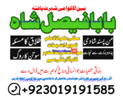 no1+ amil baba in sialkot, kala jadu expert black magic specialist baba ji, amil baba in uk