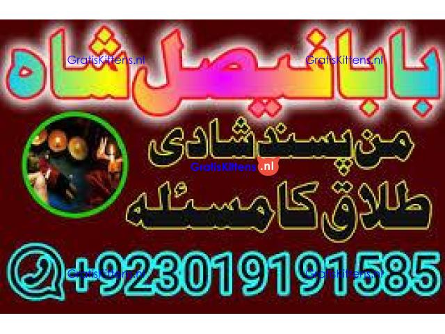 no1+ amil baba in sialkot, kala jadu expert black magic specialist baba ji, amil baba in uk