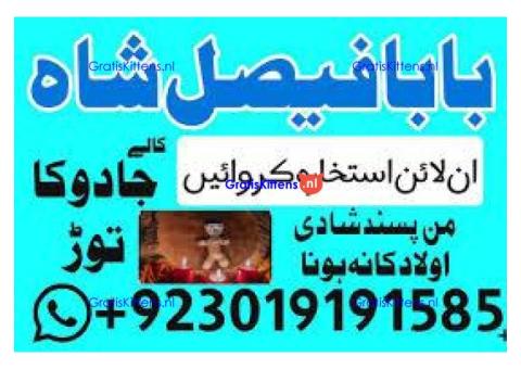 no1+ amil baba in sialkot, kala jadu expert black magic specialist baba ji, amil baba in uk