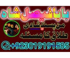 no1+ amil baba in sialkot, kala jadu expert black magic specialist baba ji, amil baba in uk