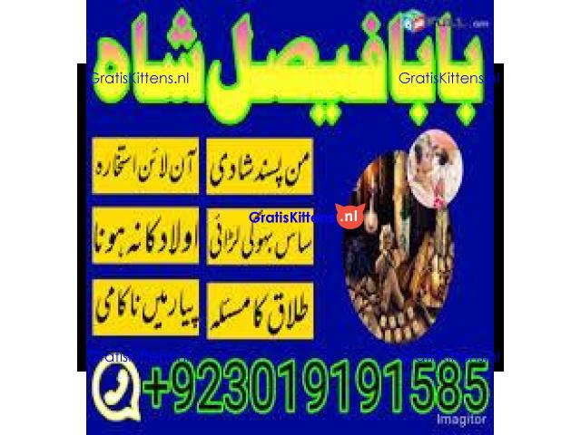 no1+ amil baba in sialkot, kala jadu expert black magic specialist baba ji, amil baba in uk