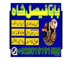 no1+ amil baba in sialkot, kala jadu expert black magic specialist baba ji, amil baba in uk