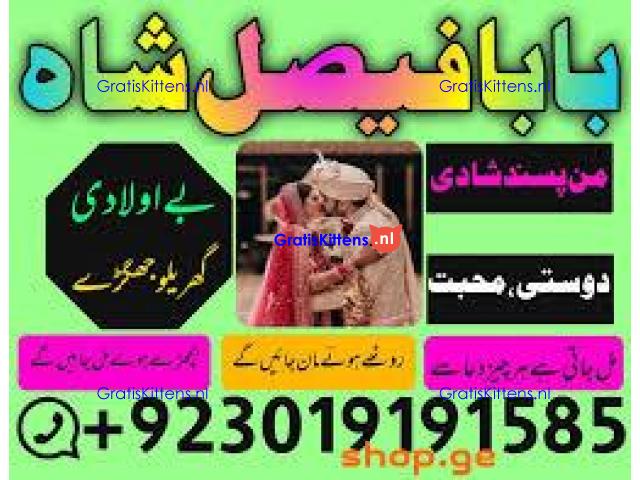 no1+ amil baba in sialkot, kala jadu expert black magic specialist baba ji, amil baba in uk