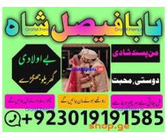 no1+ amil baba in sialkot, kala jadu expert black magic specialist baba ji, amil baba in uk